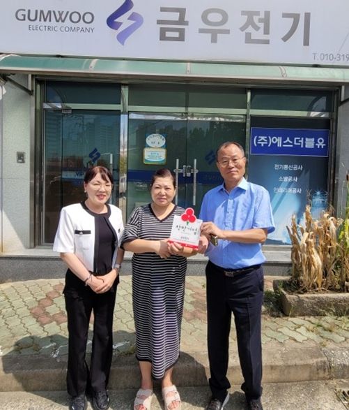 ,착한기업 227호점 “금우전기” 현판 전달식