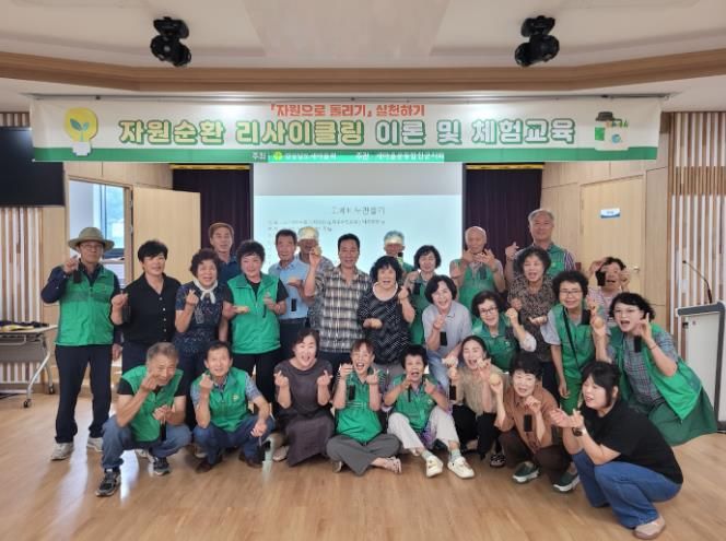 새마을운동 합천군지회, 2025 자원리싸이클링 이론 및 체험교육 실시