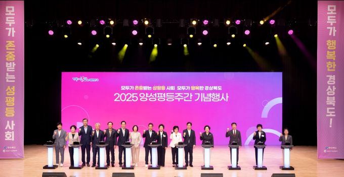 2025 양성평등주간 기념행사