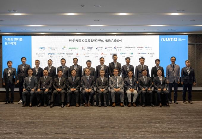 NUMA 출범식