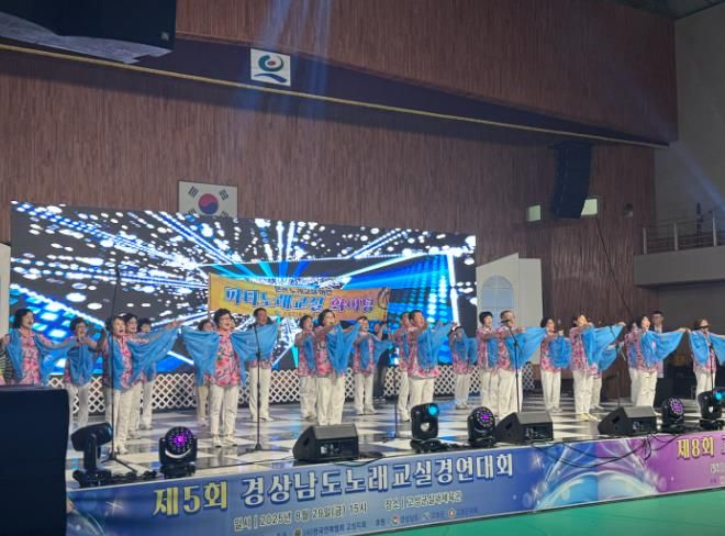 고성군종합사회복지관 노래교실(김미리반),경연대회 3관왕 달성으로 주민강좌 성과 빛내