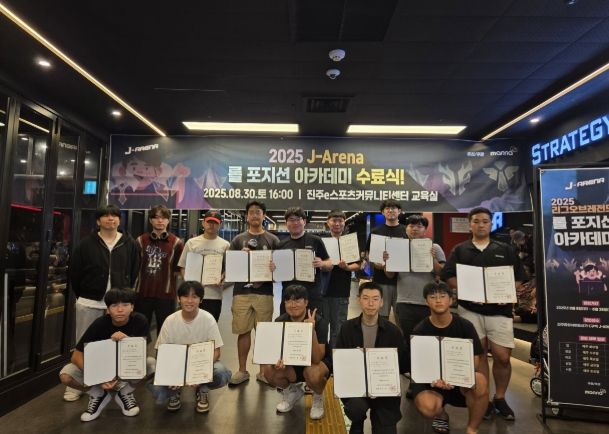 진주시상권활성화재단, ‘LoL 포지션 아카데미’수료식