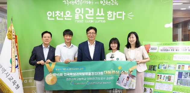 ‘제46회 전국학생과학발명품경진대회’대통령상 수상자 격려