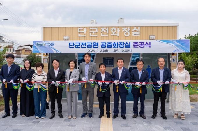 증평 단군전 화장실 준공식 사진