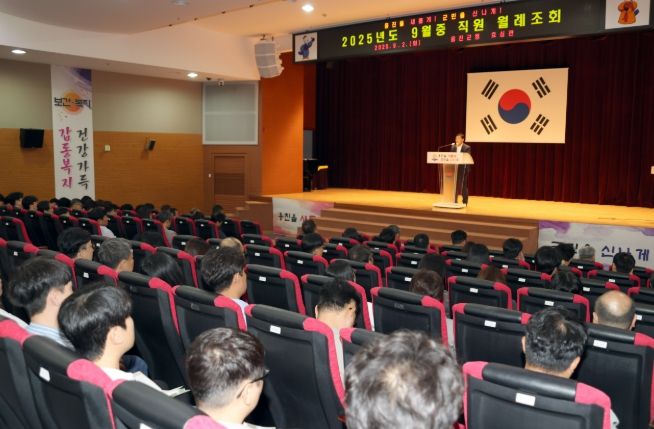 옹진군 9월 중 직원 월례조회 개최