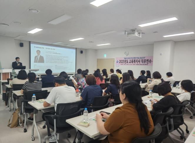 교육복지사 대상 ‘인공지능 역량 강화’연수 개최