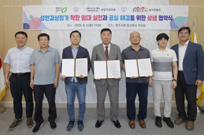 성안길상가 착한임대 실천 및 공실 해결 위해 상생 협약