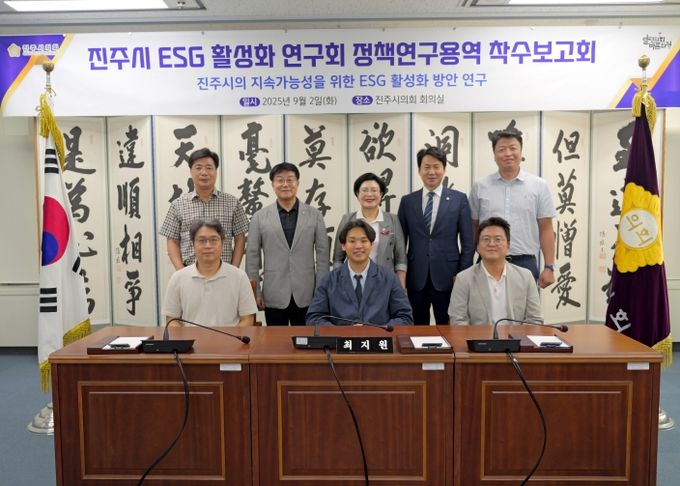 진주시의회, ESG 확산으로 지속가능한 진주 밑그림 그린다