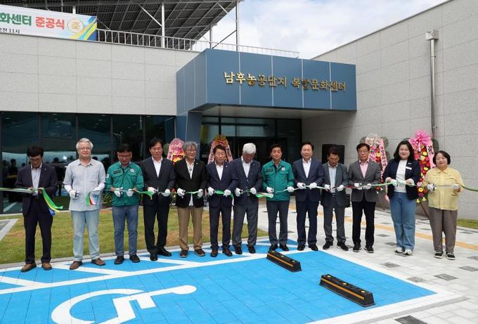 안동 남후농공단지 복합문화센터 본격 개관
