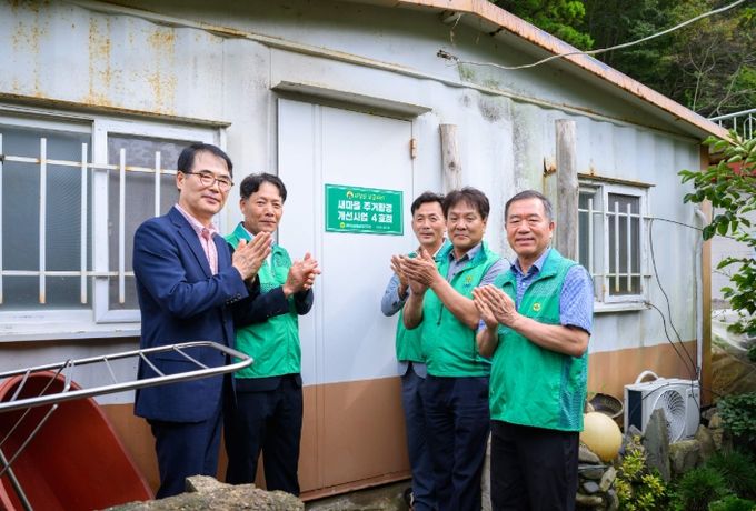 사랑의 보금자리 주거환경 개선