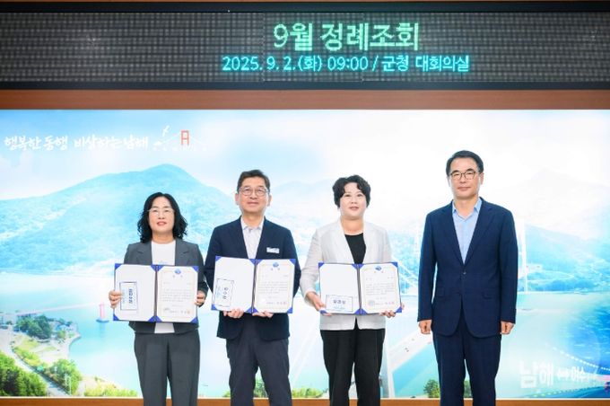 남해군, 민원처리서비스 평가 우수 읍면 시상