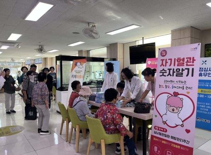 심뇌혈관 예방관리 주간