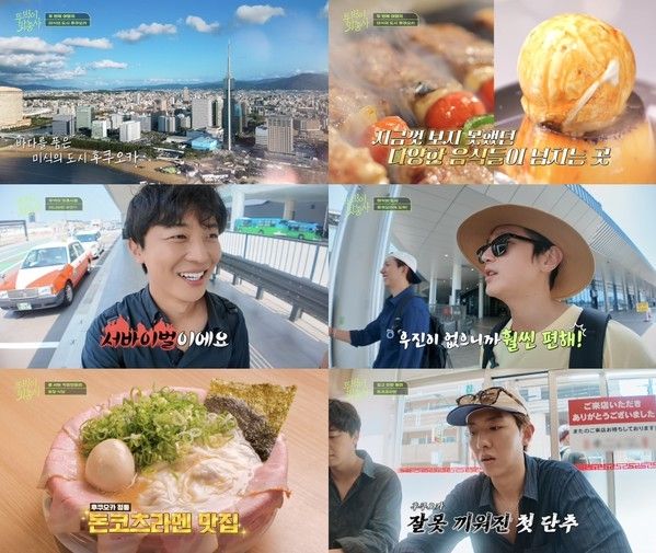 (사진 제공 = 채널S, SK브로드밴드 '뚜벅이 맛총사')