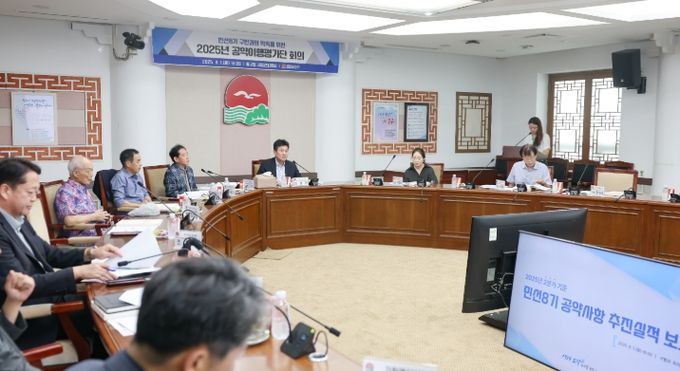 “공약 추진율 78.9%” 인천 중구, 공약이행평가단 회의