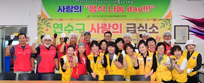 (사)한국외식업중앙회 인천시지회 연수구지부 후원