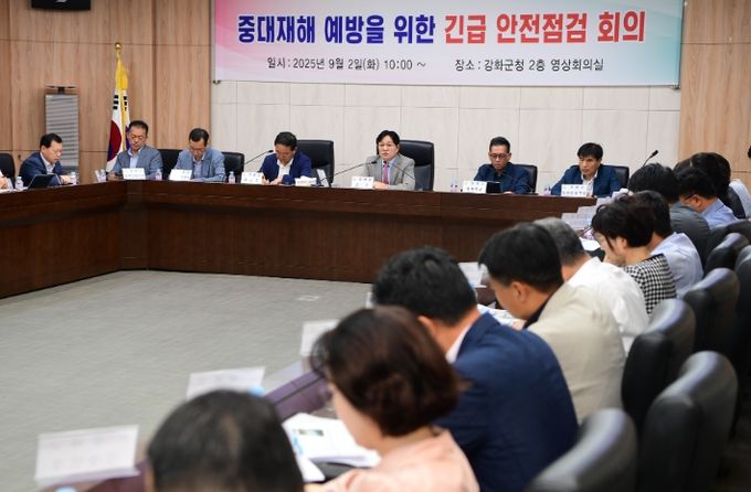 중대재해 예방 긴급 안전점검 회의