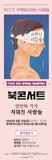 염연화 북콘서트 배너