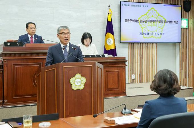 “울릉군의회, 군장병 및 면회객 여객운임 지원 조례 개정안 통과”