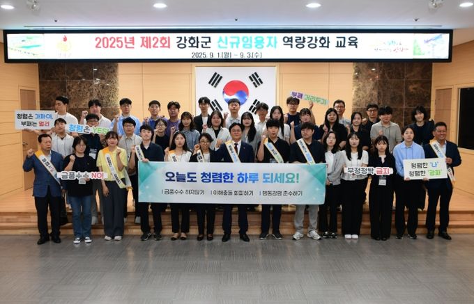 신규 임용자 청렴 캠페인