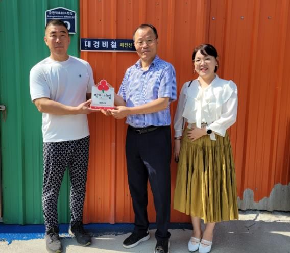 김해시복지재단 서부노인종합복지관, 착한기업 230호점 “대경비철” 현판 전달식