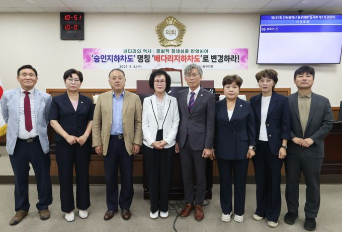 ‘숭인지하차도’명칭 변경 촉구 결의안 채택