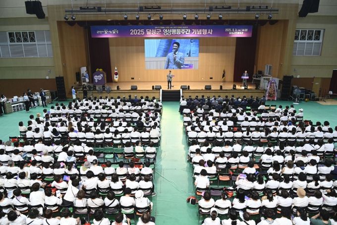 2025년 달성군 ‘양성평등주간 기념행사’ 개최