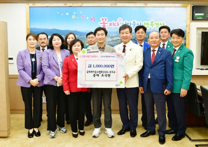 경북 라이온스 클럽 조석현 총재 고향사랑기부금 100