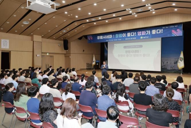 예천군, 청렴교육 ‘청렴시네마: 청렴이 좋다! 영화가 좋다!’실시