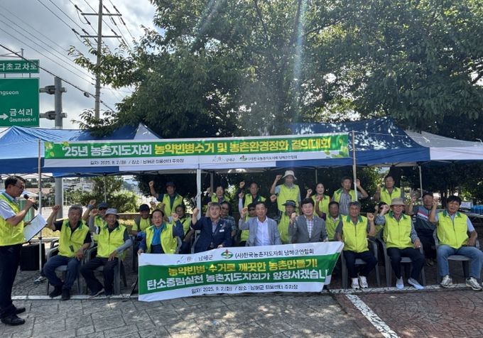 농약빈병수거 및 농촌환경정화