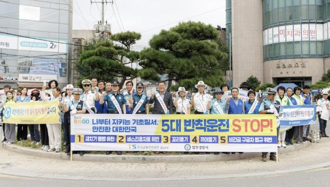 합천군, “아이 먼저” 어린이 안전 캠페인 실시