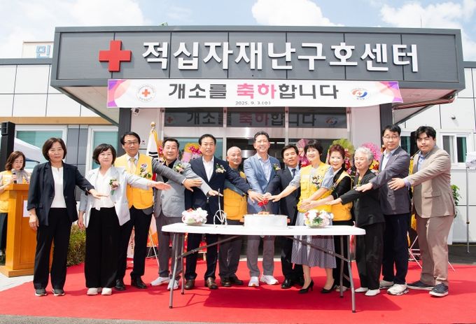적십자재난구호센터 개소식