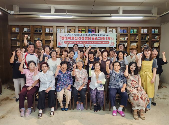 ‘판데 어르신 건강돌봄 프로그램(1기)’진행