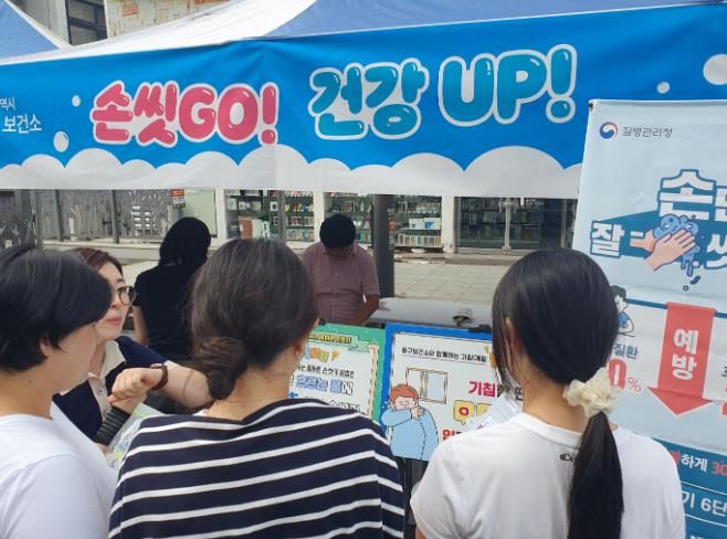 광주광역시동구 차 없는 거리서 감염병 예방 캠페인 진행