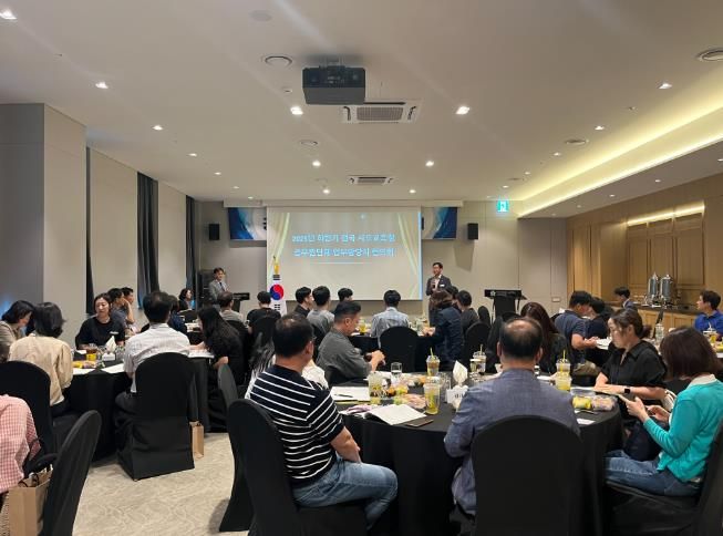 2025년 하반기 공무원단체 업무담당자 협의회 개최