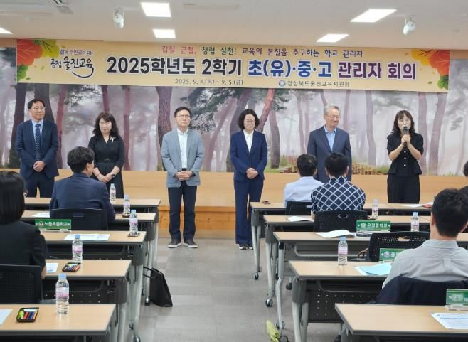 울진교육지원청, 민주적 학교 문화 정착을 위