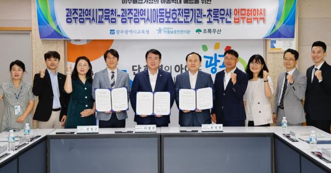 이정선 광주시교육감(왼쪽 다섯 번째) 이 4일 광주시교육청 상황실에서 진행한 ‘이주배경가정의 아동학대 예방을 위한 업무협약’에서 최영철 광주광역시아동보호전문기관 관장, 변정근 초록우산 광주지역본부 본부장 등 참석자와 기념사진을 촬영하고 있다.