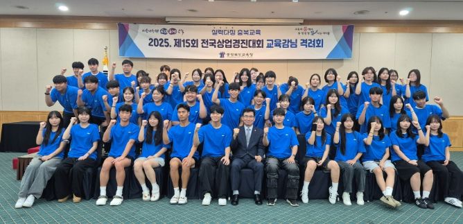 충북교육청, 제15회 전국상업경진대회 전국 1위