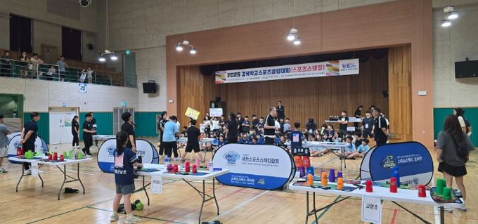2025 경북학교스포츠클럽대회 개최