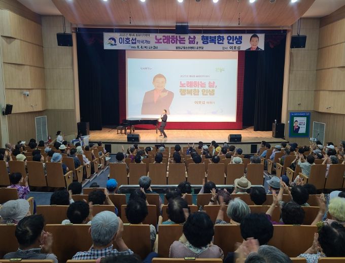 이호섭 작곡가 초청 제4회 봉화아카데미 개최