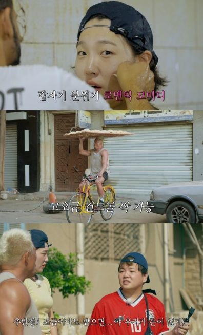 사진 제공 : <추성훈의 밥값은 해야지>