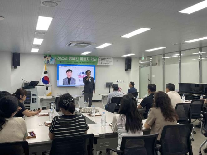 봉화교육지원청, 2025 행복한 아버지(부모)학교 개강