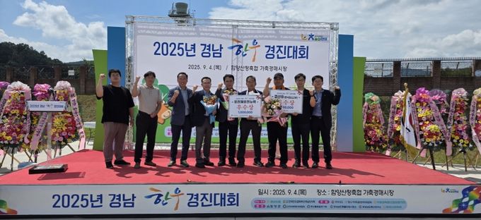 한우경진대회 수상