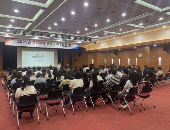 6급 이하 직원 대상‘폭력예방 통합교육’