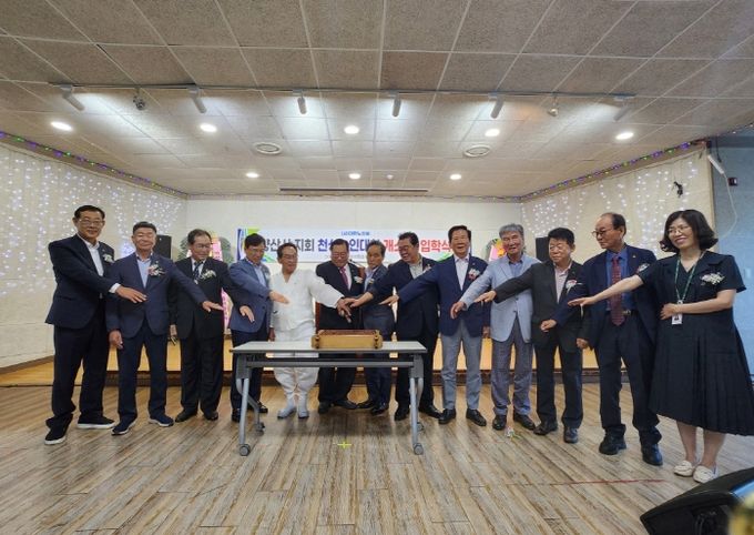 천성노인교실 개소식