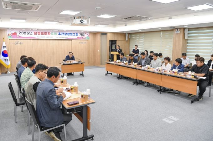 오미자축제 추진성과보고회