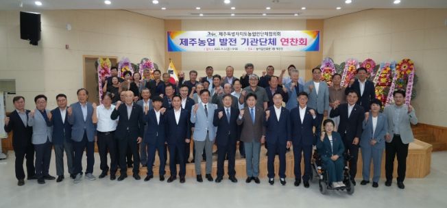 농업인단체협의회 연찬회