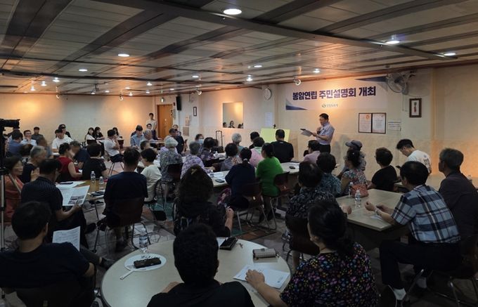 창원시, 봉암연립주택 긴급안전점검 결과에 따른 주민설명회 개최