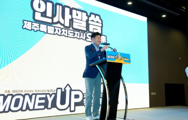 청년자율예산사업 ‘머니업! 청년금융클래스’