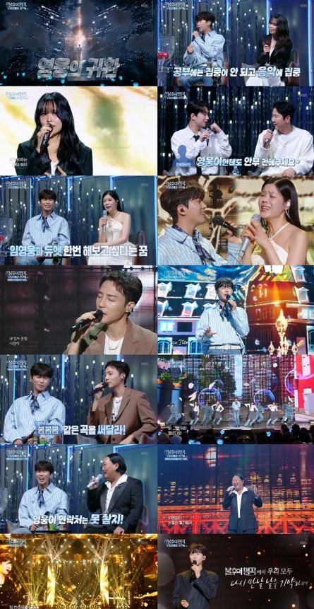 사진 제공 | 불후의 명곡