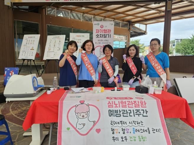 심뇌혈관질환 예방관리주간 맞이 ‘자기혈관 숫자알기’레드서클 캠페인